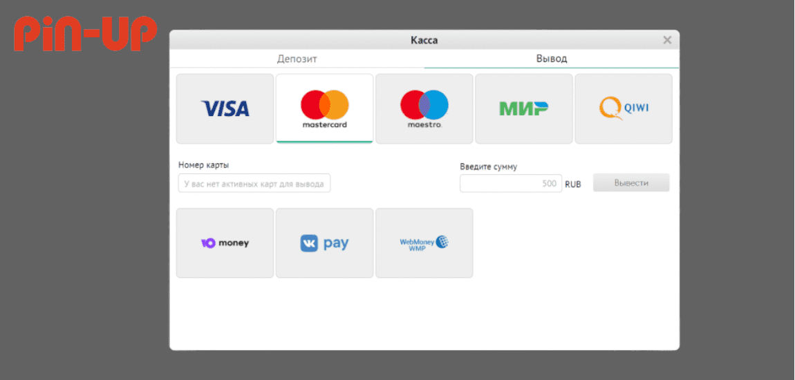 Варианты оплаты в казино Pin Up