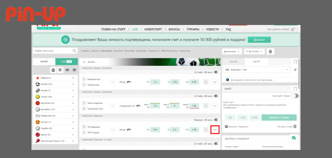 Интерфейс официального сайта БК Пин Ап